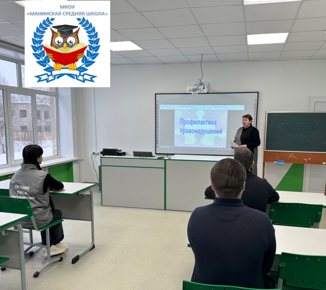 "Проступок. Правонарушение. Преступление".